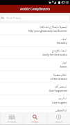 Arabic Compliments screenshot 2