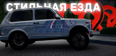Chechnya Drive Mobile Screenshot 4