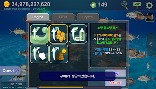 Fish Taming screenshot 7