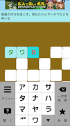 クロスワード 宇宙兄弟 暇つぶしに最適なパズルゲーム screenshot 3