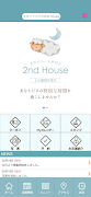 セカンドハウス(2nd House)　公式アプリ 스크린샷 1