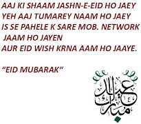 Bakra Eid SMS screenshot 3