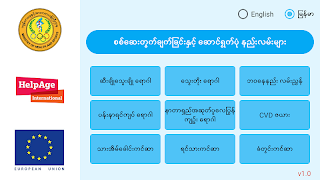 Myanmar PEN screenshot 1
