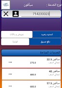 4G Mobile screenshot 3