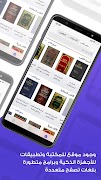 جامع الكتب الإسلامية Comprehen تصوير الشاشة 1