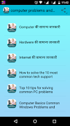 Computer Problems & Solutions capture d'écran 1
