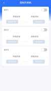 BxSetPro 스크린샷 5