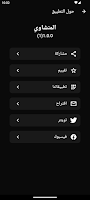 Sh. Muhammad Sidiq Al-Minshawi screenshot 5