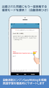英語能力診断（今日の英単語・センテンス学習） captura de pantalla 4