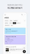 네이버 메모 – Naver Memo ảnh chụp màn hình 3