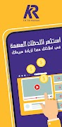 برنامه‌نما reklam عکس از صفحه
