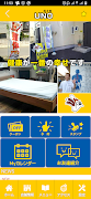 カイロプラクティック総志館UNO　公式アプリ 截图 1