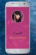 دانلود آهنگ های برتر دیجی مریم poster