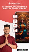 ImAvatar Devotee تصوير الشاشة 1