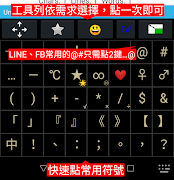 TW 中文輸入法 注音/倉頡/大易/行列/語音/英數 鍵盤 screenshot 2