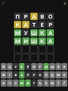 WordleUa captura de pantalla 7