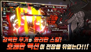 برنامهنما 드래곤 슬레이어 키우기 - 방치형RPG عکس از صفحه