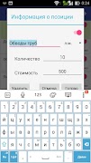 SUPERCALC Screenshot 5