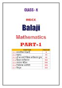 1 Schermata 10th class math solution in hi