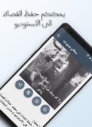 قصائد فيديو || حالات وااتس شعر स्क्रीनशॉट 4