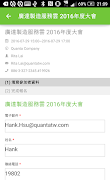 Q Pass 截图 3