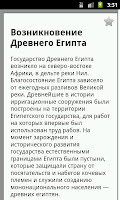История гос-ва и пр. зар.стран Screenshot 2