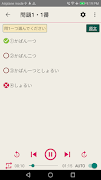 N3 Listening スクリーンショット 3