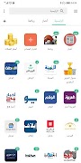 أخبار السعودية - RSS Reader 截圖 3