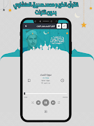 المنشاوي قرأن كامل بدون نت screenshot 4