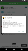 Screen On screenshot 4