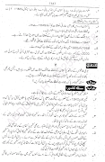 برنامه‌نما Pak Study Notes 10 class عکس از صفحه