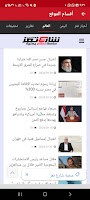 منصة شارع تعز ảnh chụp màn hình 3