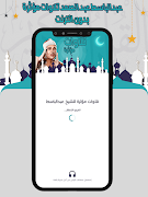 تلاوات مؤثرة عبدالباسط بدون نت ảnh chụp màn hình 4