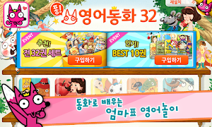 핑크퐁! 영어동화32 海报