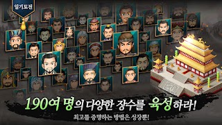 삼국지 책략전: 고전PC삼국지 Ekran Görüntüsü 2