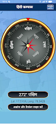 Hindi Compass  2026 screenshot 2
