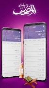 المصحف পোস্টার