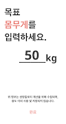 간헐적 단식 (다이어트, 단식시간 설정, 칼로리 계산) 截圖 3