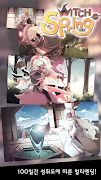 برنامه‌نما 마녀의 샘 عکس از صفحه