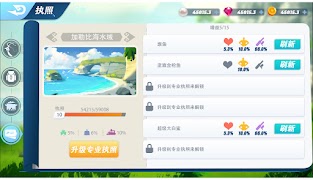 Fishing Rival اسکرین شاٹ 4