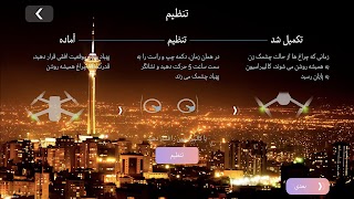 SYMA Milad Screenshot 1