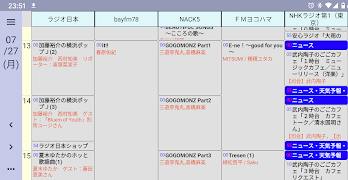 ラジオの番組表2 تصوير الشاشة 1