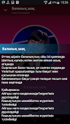 Ахан Отыншиев  - әндер жинағы ảnh chụp màn hình 3