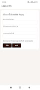 LING VPN screenshot 3