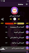 أجمل الاناشيد عن الأم 2020 بدون نت screenshot 2