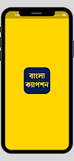 Bangla Caption पोस्टर