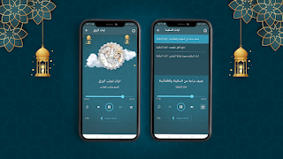 ايات الشفاء والسكينة والرزق screenshot 1