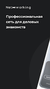 NetWorking poster