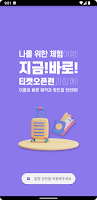 티켓 오픈런 gönderen