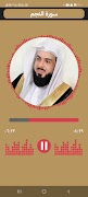 قرآن كريم خالد الجليل بدون نت 截圖 7
